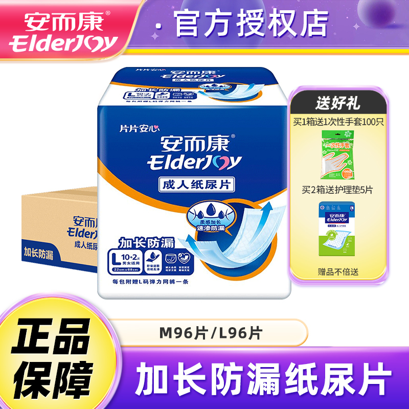 Anerkang Adult Diapers for the Elderly L3010 Anerkang Diapers for the Elderly and Maternity Diaper Pads M/L Anerkang Adult Diapers for the Elderly L3010 Anerkang Diapers for the Elderly and Maternity Diaper Pads M/L