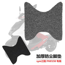 SYM Sanyang flame Phoenix 150 FNX150 modified foot pad vacuum waterproof foot pedal rubber pad thickened