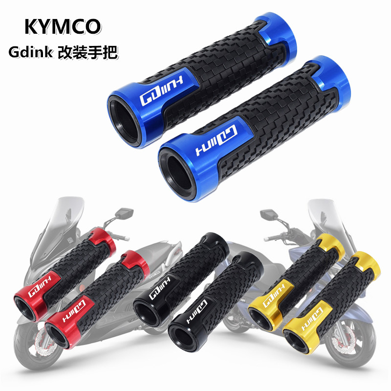 Applicable light yang GDink300i 250 top passenger 250 300i retrofit handlebar rubber handlebar balance block flow stopper