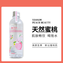 Pregnant women Toner lotion moisturizing peach muscle peach water during pregnancy moisturizing lock water shrinkage pore 400ml