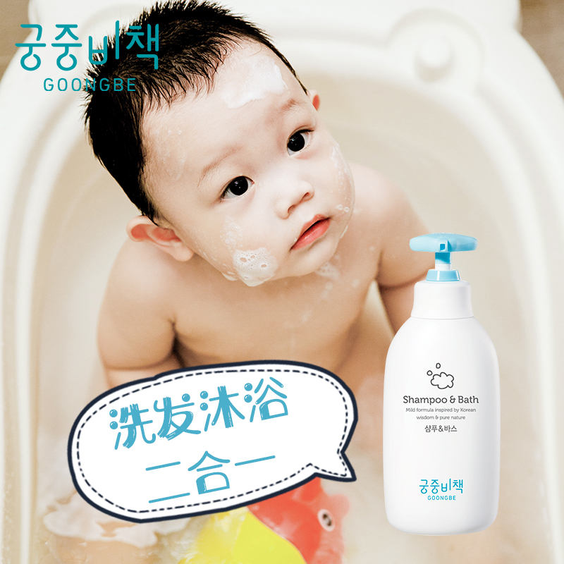 Palace secret policy shampoo bath two-in-one children's shampoo baby shower gel baby toiletries