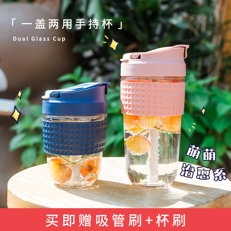 Lock and lock water cup glass with lid high-value straw cup boys and girls summer portable cup coffee cup