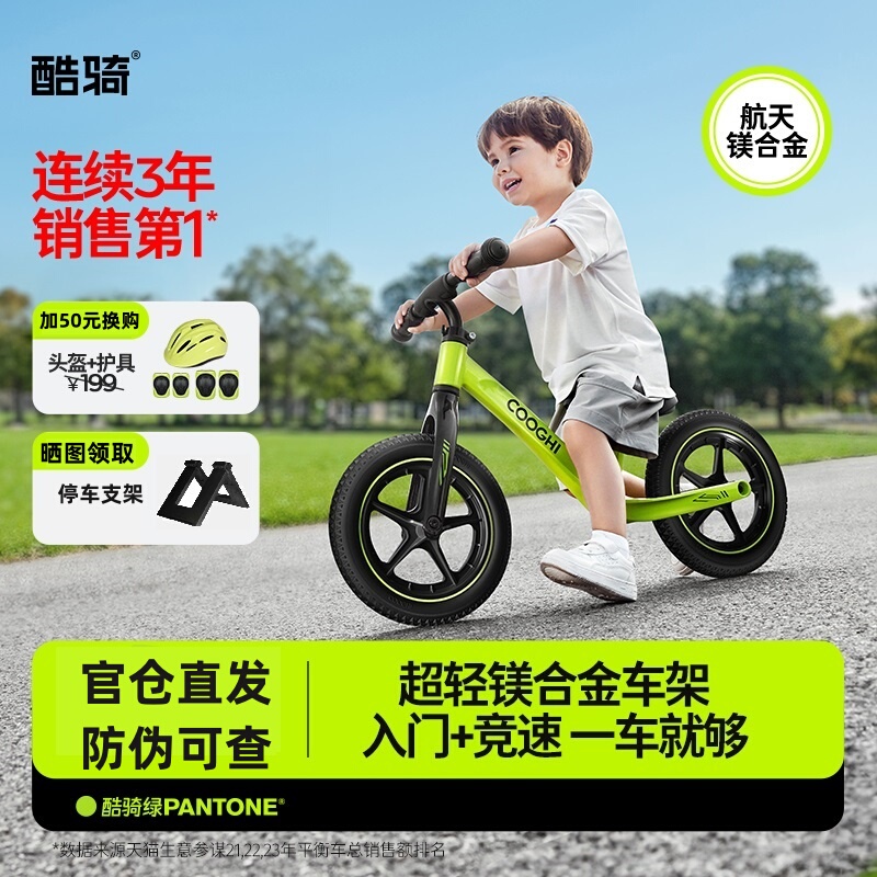 Cool Ride S3 Children's Balance Bike for Ages 1 to 3 to 6 and Above, Baby Scooter for 2-Year-Olds, Beginner Balance Bike S2