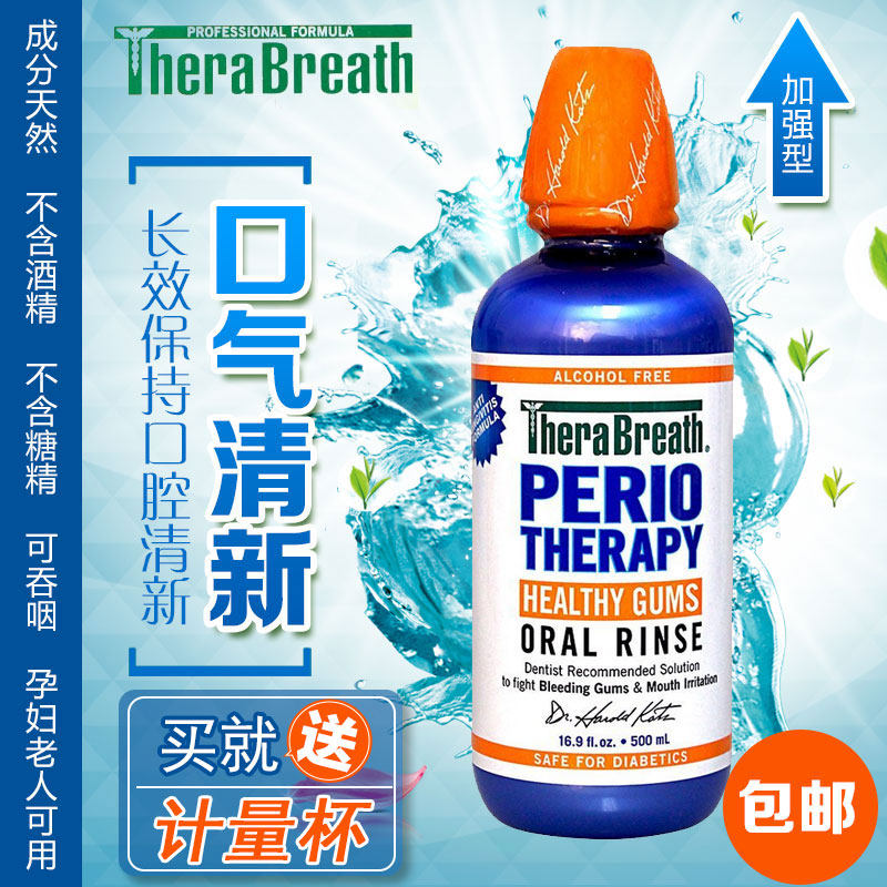 American Dr Keith therabreath mouthwash Enhanced to remove bad breath, breath, tonsillar stones