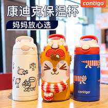 Contigo Condique Childrens insulated cup duckbilled cup baby water glass with straw boy girl goes to school special