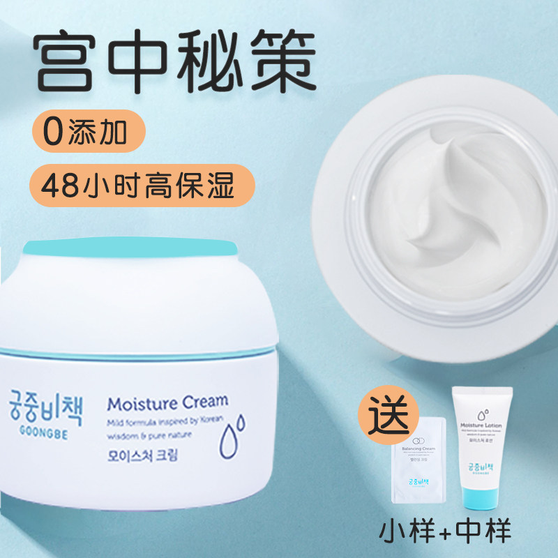 Miyaki Miyaki Miyaki Miyaki Children's face cream Baby nourishing and moisturizing moisturizing and moisturizing body milk autumn and winter