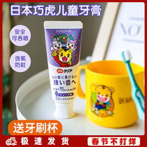 Japan Qiaohu baby Childrens toothpaste can be swallowed with fluorine-proof tooth 1-3 One-6-12-year-old baby toothpaste