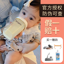 Singapore Hergenhegen newborn baby bottle anti-flatulent baby Sleemaker 0 to more than 6 months old