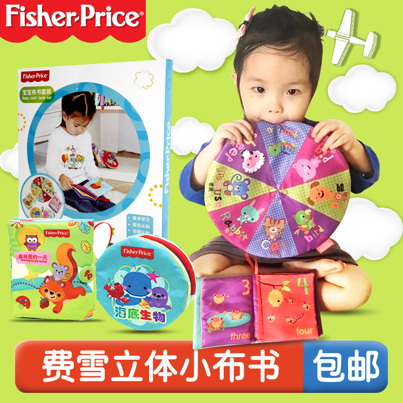 Fisher cloth book Baby early education three-dimensional small cloth book 6-12 months baby educational toys tear not rotten 0-1-3 years old