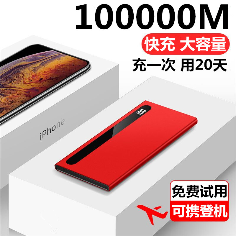 Ultra-Large Capacity Power Bank 100000Mah Universal for Huawei, Apple, Xiaomi, Oppo, Fast Charging 90000m Ultra-Thin