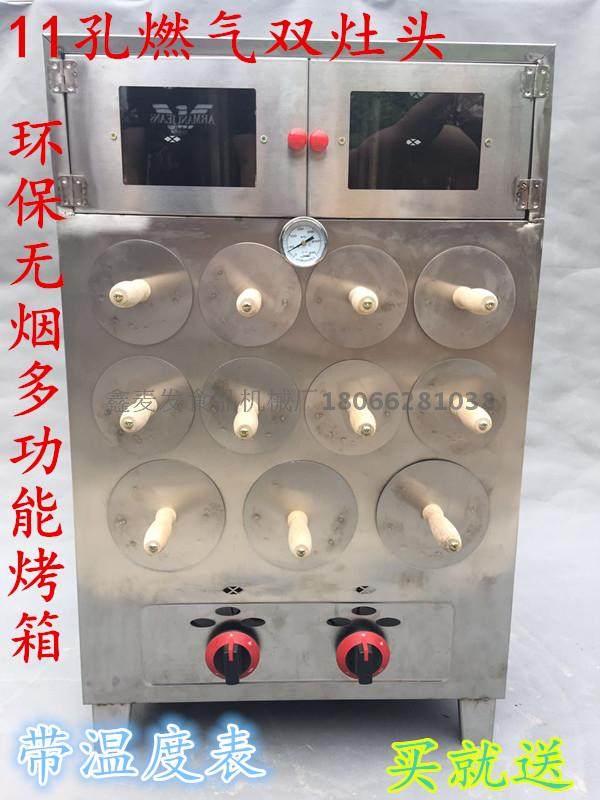 Thickened stainless steel gas ground melon stove 11-hole ground melon machine multifunction oven baked sweet potato corn stove bud rice