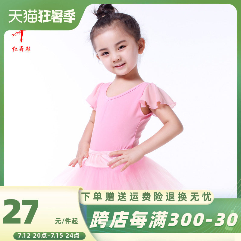 Red Dancing Shoes Dance Dress dress Children spandex TUU skirt Soft yarn 6 inch dance dress Dancing Dress 62036