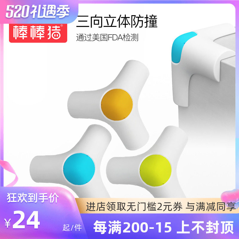 Bar Stick Pig Anticollision Angle Widening Thickened Baby Safety Protection Corner Table Corner Protective Sleeve Three Dimensional Anticollision Angle 4 Fit