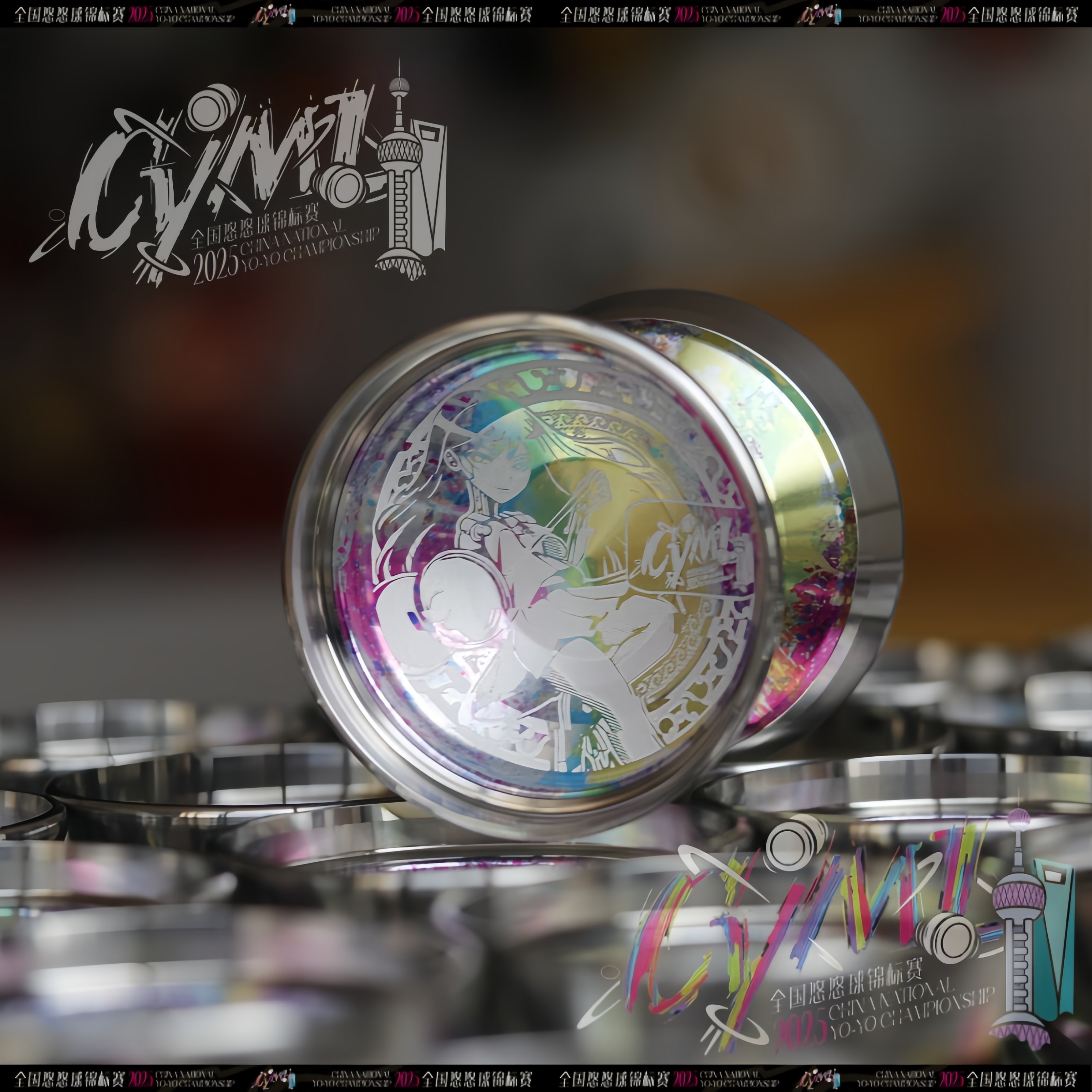 Мяч Йо-йо-йо ограниченной серии AceYo-8 CYML 1A Yo-yo yoyo ball