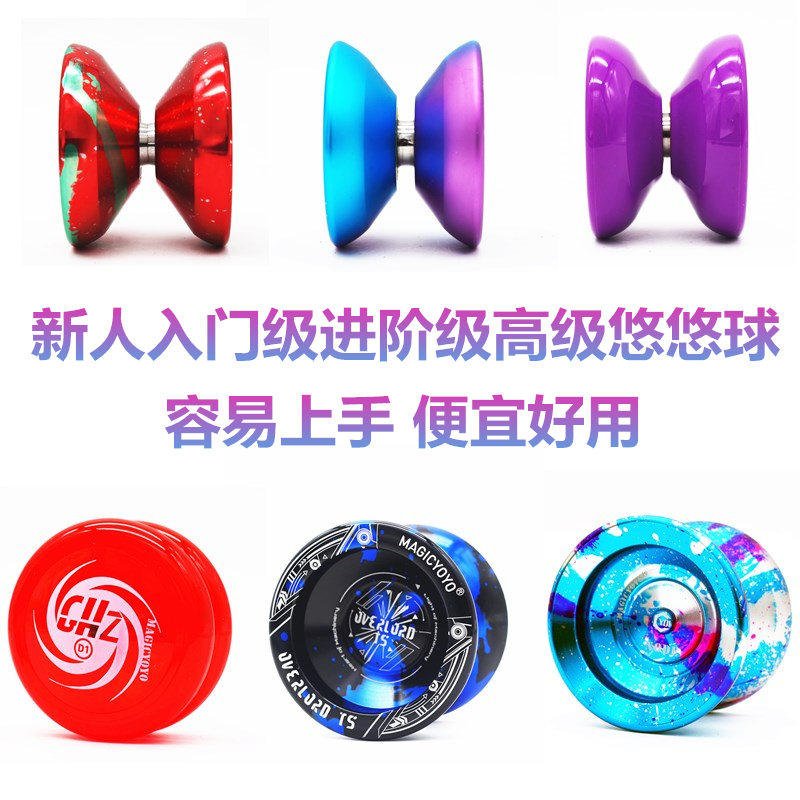 Yo-yo novice beginner basic Y01 T5 Professional game Advanced yoyo ball Yo-yo ball Sleep super long