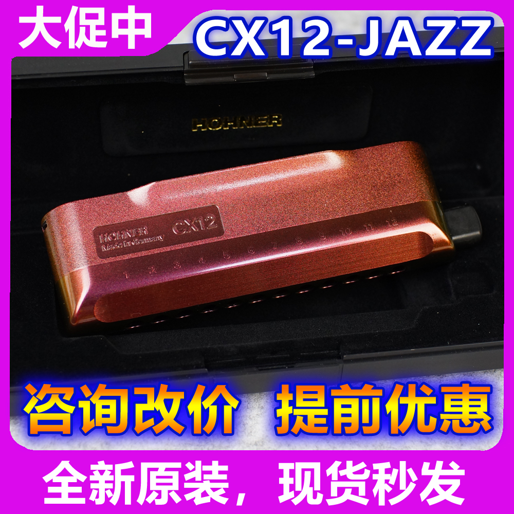 Hohner Germany and to cx12jazz 12-hole harmonica playing musical instruments adult self-study advanced
