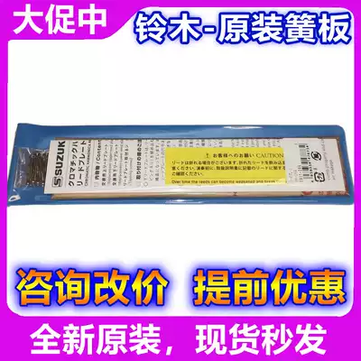 Japan imported Suzuki Suzuki chromatic harmonica Sirius s64c g48w original spring leaf reed accessories