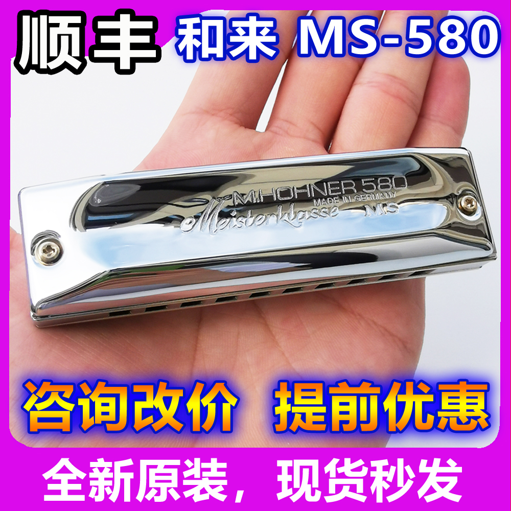 German and Hohner 580 Meisterklasse Blue Blue Hanging Tutorial