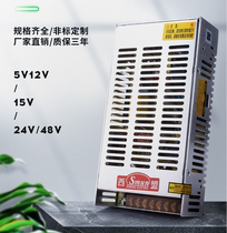 Ximeng S-250-12v24v switching power supply single set output transformer 5v industrial DC light box Billboard