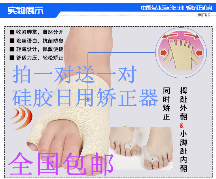 日夜用拇外翻矫正器大脚骨痛大拇指外翻小脚趾内翻脚掌变宽矫正套