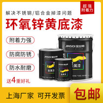 Epoxy zinc yellow primer Double set of galvanized stainless steel aluminium alloy copper steel structure anti-rust anti-slip primer