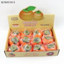 Persimmon Kneading Decompression Fluid Persimmon Slow Rebound Toy Super Soft Shapeable Flour Ball Persimmon Ruyi Decompression