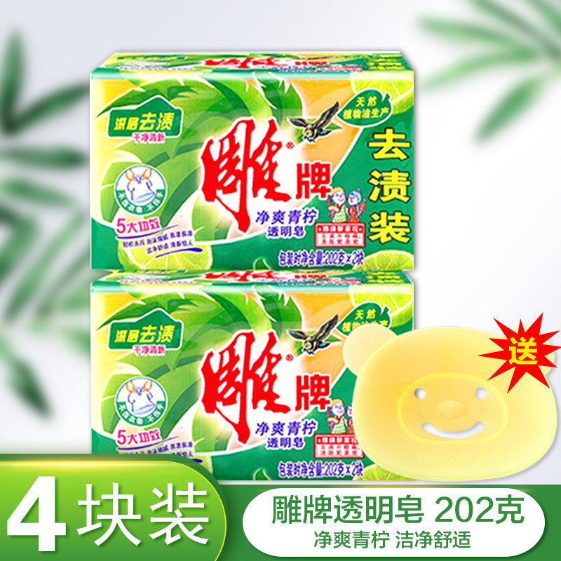 Carver transparent soap turquored and transparent soap 202g * 4 pieces of laundry soap to stain and blow up a thank-you dress