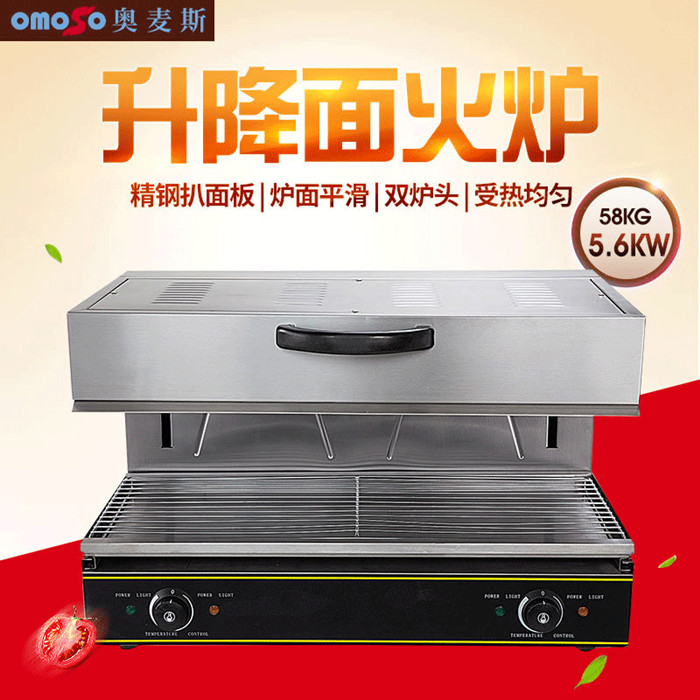 Lift-type electric heating surface stove commercial electric Japanese-style bottom fire barbecue grill grilled fish drying oven grill western-style noodle oven