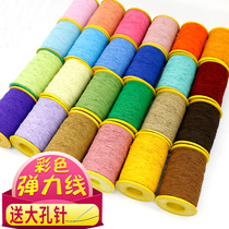 Tightness line high elastic sewing bottom line ultra-fine extremely fine 0 3mm0 5mm elastic band fine leather fascia round can wear needle sleeves