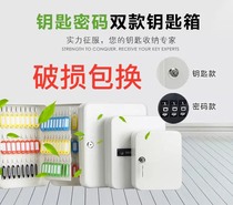 Key box Home wall-mounted password properties Intermediary Key Cabinet Car Key Case Containing Box Management Box Hanging Wall