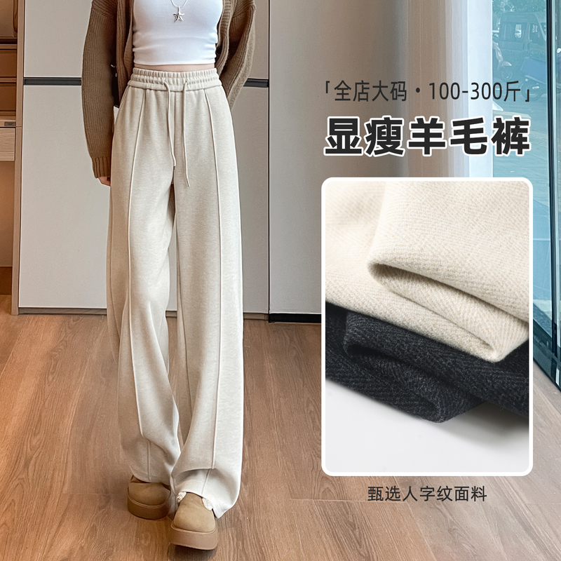 Plus-Size Acetate Wool Women's Pants 100kg Wide-Leg Pants for Chubby Women, High-Waisted, Extra-Large, Herringbone Pattern Casual Pants