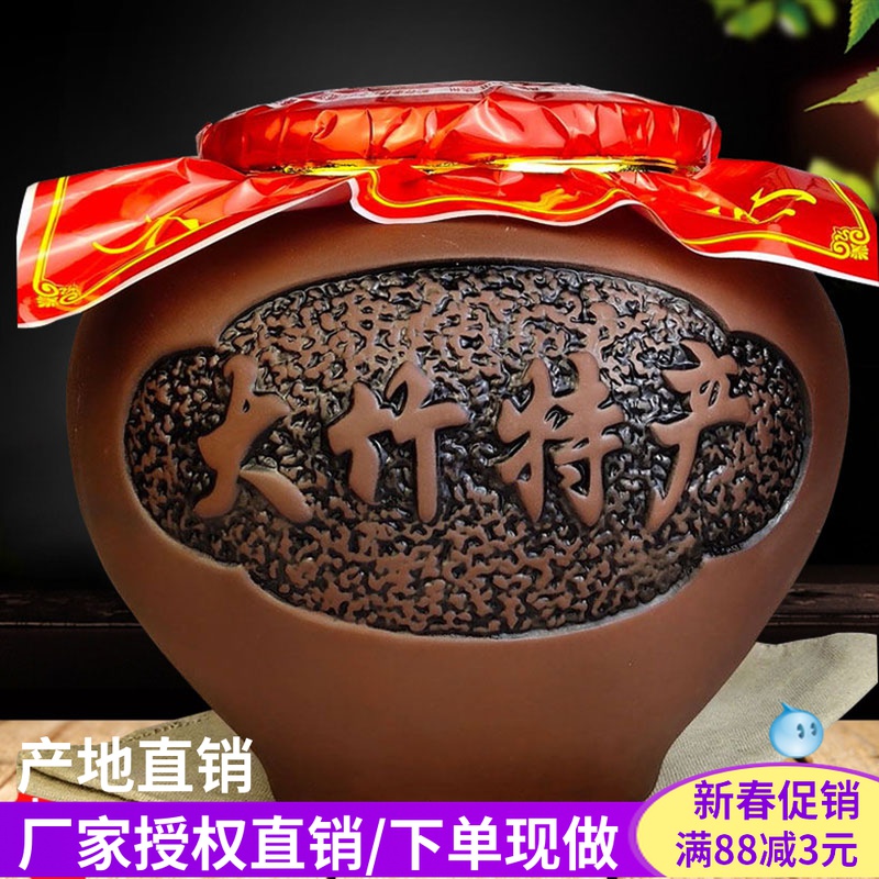 Sichuan Dazhudong willow glutinous rice glutinous rice glutinous rice glutinous rice wine 3 kg farmhouse brewed confinement maternity jar fresh rice wine