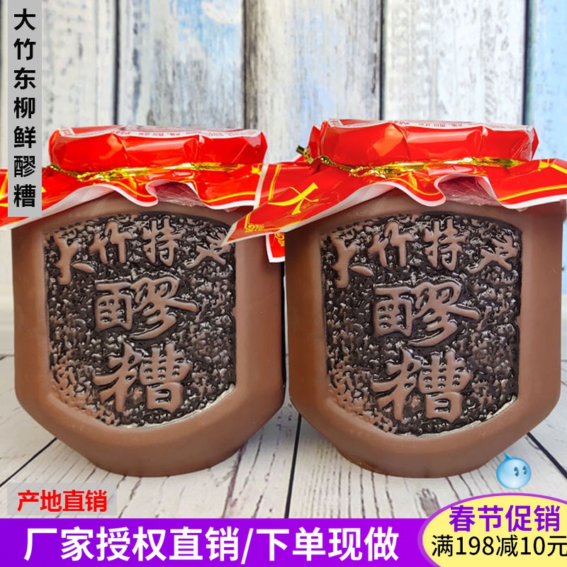 Sichuan Dazhu Dongliu clay pot mash 1.8 kg Box Confinement Rice Wine Farmer's Own Brewed Glutinous Rice Sweet Wine Brewing