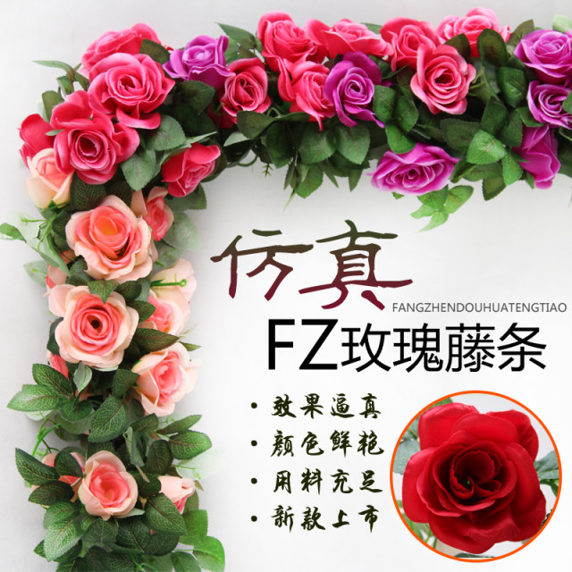 Simulated rose rattan wall hanging fake flower rattan water pipe ເຄື່ອງປັບອາກາດທໍ່ indoor living room decoration ເພດານ vine plant