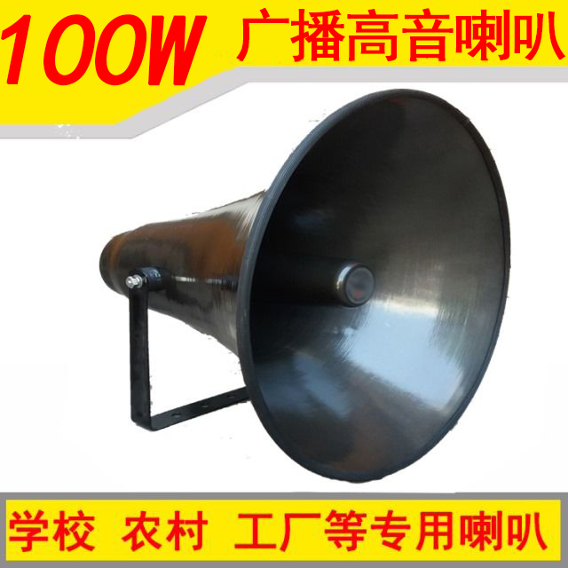 100W Horn Horn Rural Broadcast High Power Speaker Speaker Outdoor YH100-10