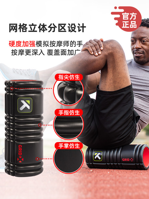 TriggerPoint Fitness Foam Roller ເສີມສ້າງຄວາມແຂງສູງ X yoga column TP mace massage stick ສົ່ງຟຣີ