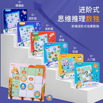 Children entry-level Number of unique games Magnetic Animals Digital in class Nine Miyomiya Glogic thinking training Puzzle Toys