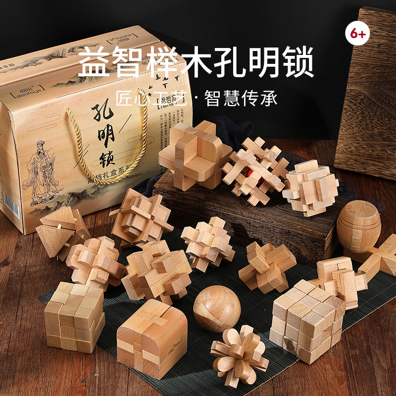 Kong Ming Lock Toys Children Early Education Puzzle Force Dismantling and Unlocking Unlocking Beech Wood Made Boutique Rubanlock Building Blocks