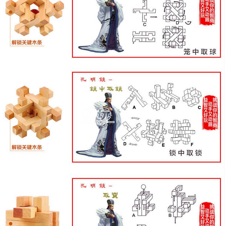 6 trẻ em người lớn bằng gỗ mở khóa trí tuệ đồ chơi điện Kong Mingsuo Lu Ban khóa Shenlong đu đuôi với sơ đồ đồ chơi khủng long