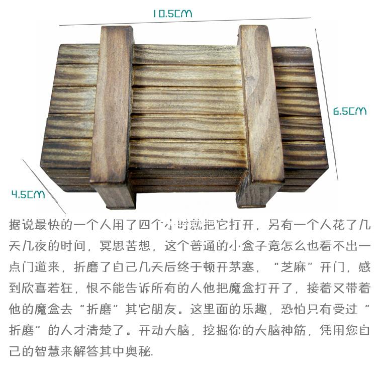 Hộp ma thuật nhỏ sáng tạo trò chơi bằng gỗ trẻ em người lớn của trí tuệ đồ chơi điện Kong Ming Lu Ban khóa không thể mở hộp bộ đồ chơi nấu ăn