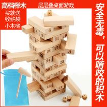 Beech Wood 51 pieces of balanced stacked high base Music digital layer cascading block table swimming large childrens educational toy