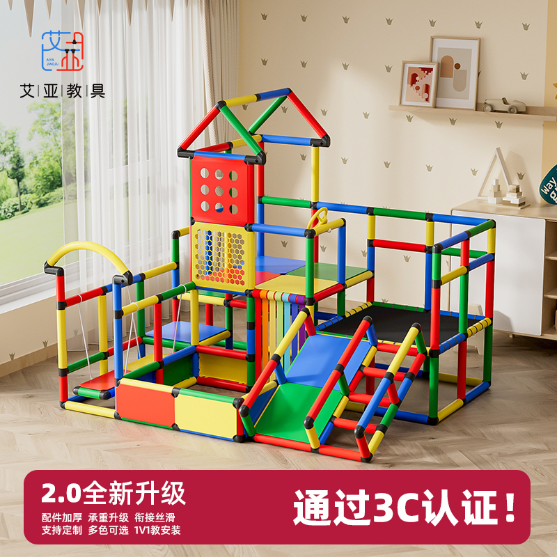 Aiya Children's Versatile Climbing Frame Small Indoor Playground Baby Climbing Ladder Multifunctional Swing Slide Combination Aiya Children's Versatile Climbing Frame Small Indoor Playground Baby Climbing Ladder Multifunctional Swing Slide Combination