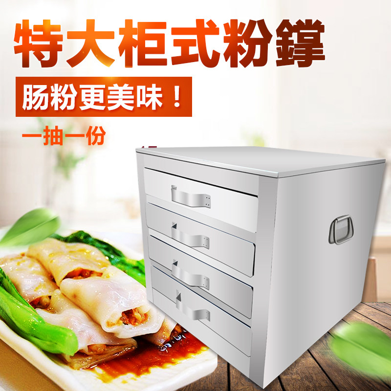 Powder king Commercial drawer type rice flour cabinet type steam oven Steam plate rice flour rice flour rack Wide type rice flour rice flour rice flour rice flour rice flour Rice flour Rice flour Rice flour Rice flour Rice flour Rice flour Rice flour Rice flour Rice flour Rice flour Rice flour Rice flour Rice flour