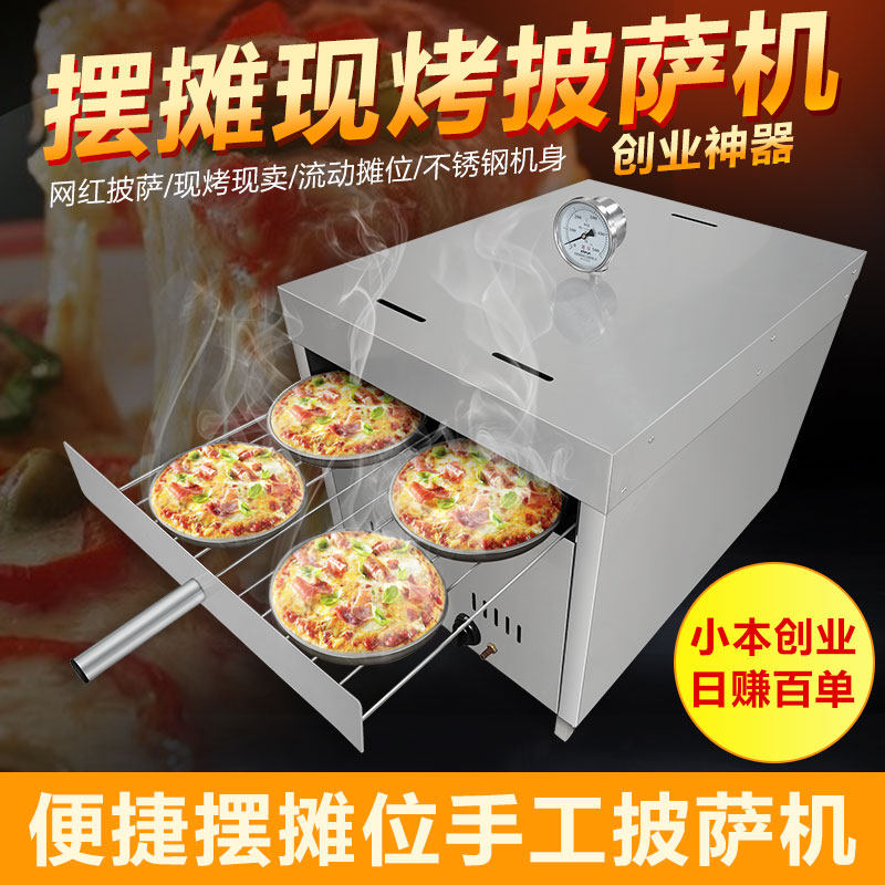 Pizza oven Commercial pizza machine Stall Night Market Gas heated outdoor freshly baked pizza oven Mobile pizza machine