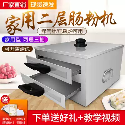 Vermicelli Wang's rice vermicelli machine Stainless steel multi-function mini breakfast small rice vermicelli drawer set