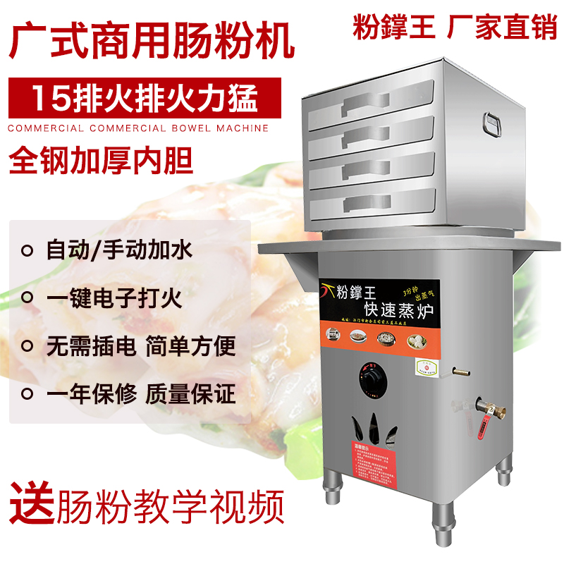 Powder King Guangdong commercial gas sausage powder drawer type anti-dry burning automatic energy-saving distiller two pumps