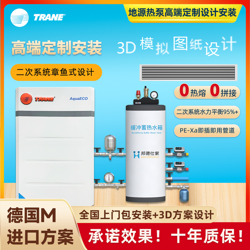Tailing Central Air Conditioning Ground Source Heat Pump House Household York Water Ecological Tianshui Floor Water Two-Part Floor Heating Cgwe Tailing Central Air Conditioning Ground Source Heat Pump House Household York Water Ecological Tianshui Floor Water Two-Part Floor Heating Cgwe