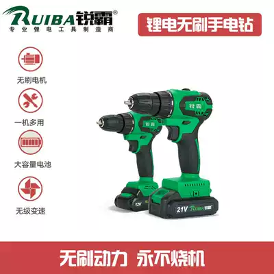 Ruiba brushless machine electric drill 12V Lithium electric drill small electric drill multifunctional household electric screwdriver small drill