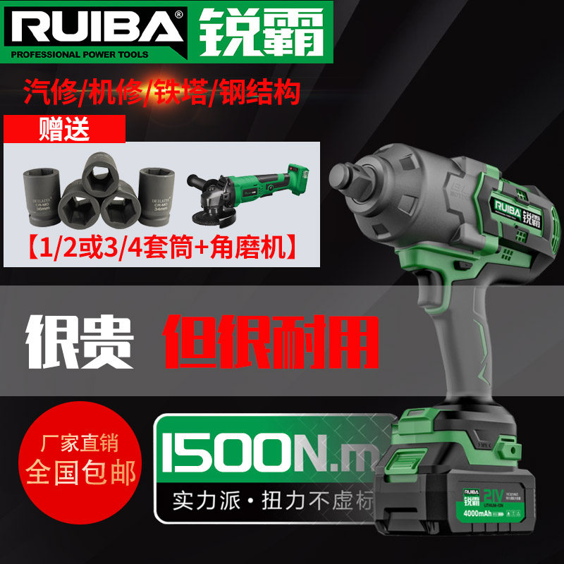 Sharp Bully Torque Brushless Electric Lithium Electric Charge Wrench Pneumatic Wrench Shocks Petrol Repair Municipal Communication Metro Power