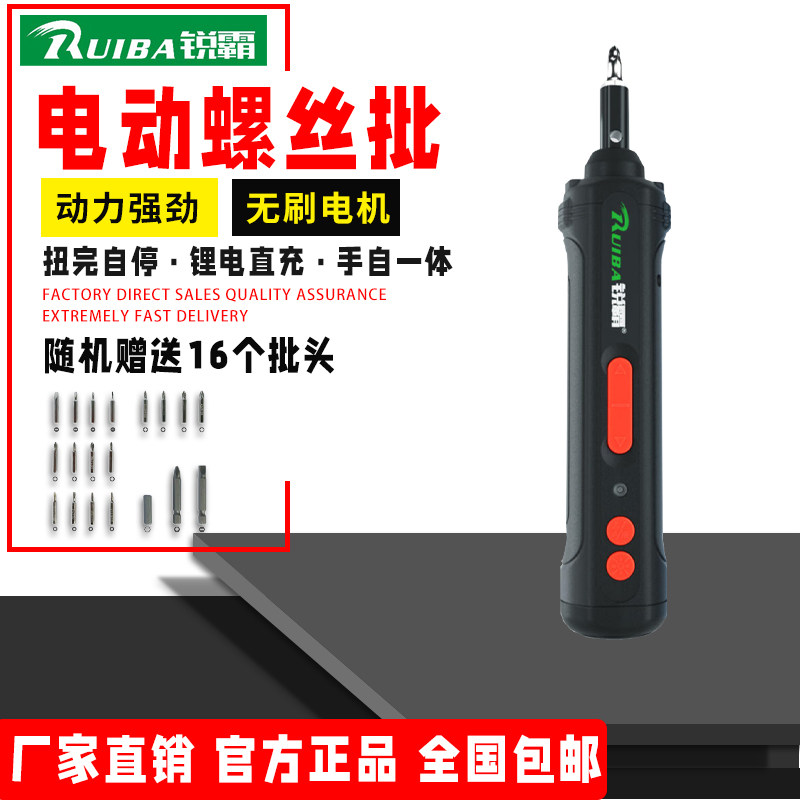 Sharp Bully Multifunction Electric Screwdriver Screwdriver Rechargeable Home Positive Reversal Small Electric Screw Driver Knife Electric Screw